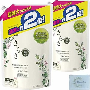 さらさ 洗濯洗剤 液体 詰め替え 約 2倍 1640 g × 2 袋 植物由来の成分入り ペーパー付 お試し