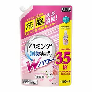 【大容量】ハミング消臭実感Wパワー 柔軟剤 汗も脂も根本消臭 フレッシュフローラルの香り 詰替え用