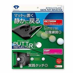 ダイヤゴルフ(DAIYA GOLF) パター練習器具 ダイヤパットリフレクター パター練習器具 パット練習器具 ゴルフ練習器具 練習用品