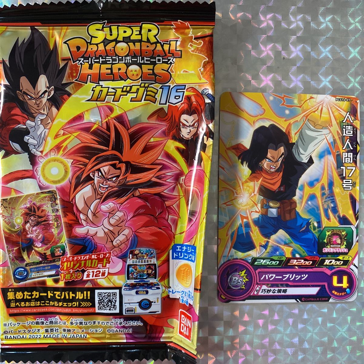 Yahoo!オークション -「ドラゴンボールグミカード」の落札相場 Yahoo!オークション -「ドラゴンボールグミカード」の落札相場