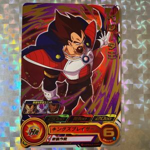 UGM8弾レア/ ベジータ王(通常)/ UGM8-021/ 技:キングズブレイザー/ スーパードラゴンボールヒーローズ/ レアリティ:☆☆/ BANDAI