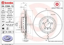 brembo ブレーキローター フロント BMW 1シリーズ(F20) 1A16 H23.10～H24.3 120i Op.Mパフォーマンスブレーキ Fr:370mm プレーンディスク_画像3