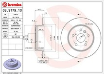 brembo ブレンボ ブレーキローター 1台分セット セプター VCV10 H4.11～H8.8_画像4