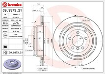 brembo ブレンボ ブレーキローター 1台分セット ランドローバー レンジローバーヴォーグ LM42S H20.3～H21.6 V8 スーパーチャージャー 4.2L_画像4