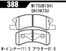 ACRE アクレ ブレーキパッド リアルレーシング フロント用 ミラジーノ LA-L710S ABA-L710S H15.8～H16.10 ターボ 4WD_画像2