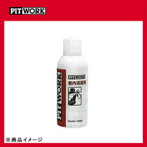 PITWORK ピットワーク 室内消臭 6ヶ月 室内消臭剤 【125cc(1台分)】_画像2