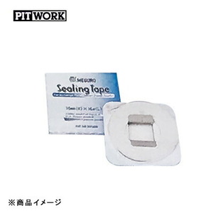 PITWORK ピットワーク シーリングテープ 【10mm幅×16m】