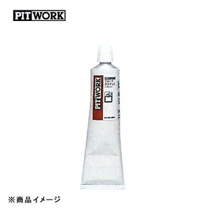 PITWORK ピットワーク ガスケットフルード シーリング剤 (5)TB1217H 【330ml(グレー強力タイプ)】