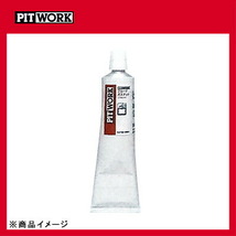 PITWORK ピットワーク ガスケットフルード シーリング剤 (5)TB1217H 【330ml(グレー強力タイプ)】_画像2