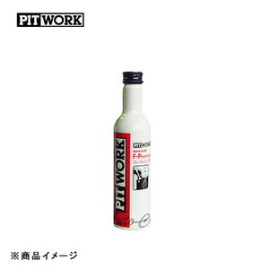 PITWORK ピットワーク F-Premium 燃料添加剤 ディーゼルエンジン用 【300ml】