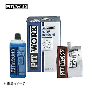 PITWORKpito Work window washer liquid [500ml]