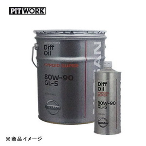PITWORK ピットワーク デフオイルハイポイドスーパー GL-5 【20Lペール】 粘度:80W-90