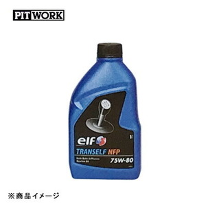 PITWORK ピットワーク トランスエルフ NFP 【1L】 粘度:75W-80