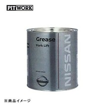 PITWORK ピットワーク グリース(オイル) フォークリフトグリース 【2.5kg(灰黒色)】_画像2