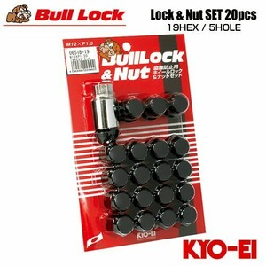 協永産業 BullLock ホイールロック M12×P1.5 全長31mm ブラック 19HEX 20pcs (ナット16p＋ホイールロック4p)