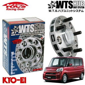 協永産業 Kics ワイドトレッドスペーサー W.T.S.ハブユニットシステム タント L350S LA600S 他 ネジM12 x P1.5 4穴 PCD100 ハブ径54Φ 厚