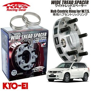 協永産業 Kics ワイドトレッドスペーサー＋専用ハブリングセット エスクード YEA1S YEH1S 他 ネジM12 x P1.25 5穴 PCD114.3 ハブ径60Φ