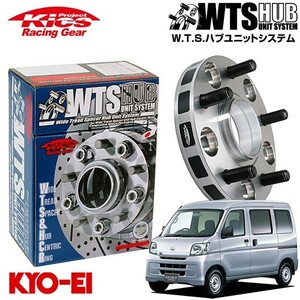 協永産業 Kics ワイドトレッドスペーサー W.T.S.ハブユニットシステム ハイゼットカーゴ S700V S710V S330V系 ネジM12 x P1.5 4穴 PCD100