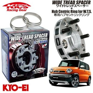 協永産業 Kics ワイドトレッドスペーサー＋専用ハブリングセット ハスラー MR31S 他 ネジM12 x P1.25 4穴 PCD100 ハブ径54Φ 厚み20mm