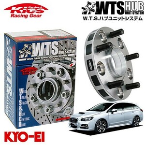 協永産業 Kics ワイドトレッドスペーサー W.T.S.ハブユニットシステム レヴォーグ VM4 VMG ネジM12 x P1.25 5穴 PCD114.3 ハブ径56Φ 厚