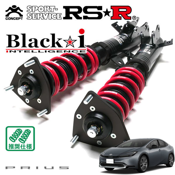 Yahoo!オークション -「rs-r 車高調 black」(サスペンション) (パーツ