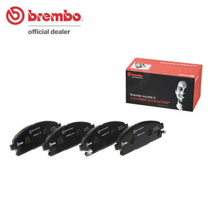 brembo ブレンボ ブラックブレーキパッド フロント用 エルグランド E51 NE51 ME51 MNE51 H14.5～H22.8