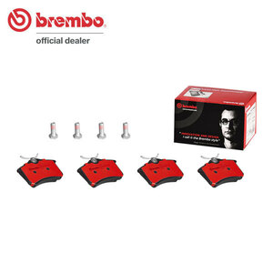 brembo セラミックブレーキパッド リア用 シトロエン C4 (B7) B75F02S B75F02S H23.7～ ターボ 1.6L エレクトリックパーキングブレーキ無