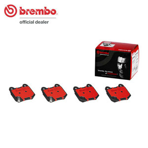 brembo ブレンボ セラミックブレーキパッド リア用 フェアレディZ Z33 HZ33 H14.8～H17.9 バージョンS/ST/ニスモ Brembo