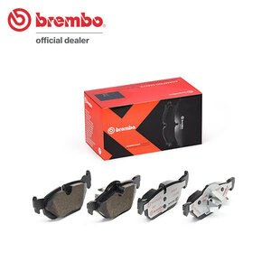 brembo ブレンボ エクストラブレーキパッド リア用 BMW 1シリーズ (E88) UL20 H20.3～H22.4 120i カブリオレ 1POT