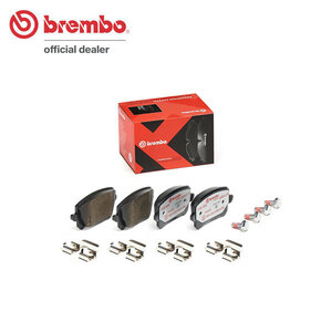 brembo ブレンボ エクストラブレーキパッド リア用 フォルクスワーゲン ティグアン 5NDFGF H30.8～ TDI 4モーション 2.0L