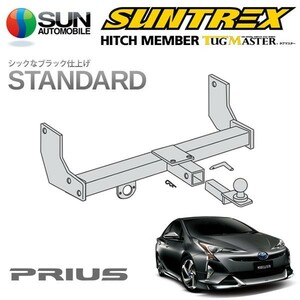 SUNTREX タグマスター ヒッチメンバー スタンダード Cクラス 汎用ハーネス プリウス ZVW50 ZVW51 ZVW55 H27.12～ [Aプレミア/ A 他]