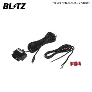 BLITZ ブリッツ Touch-B.R.A.I.N.LASER レーザー＆レーダー探知機用オプション OBD II アダプター OBD2-BR1A