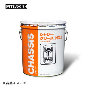 PITWORK ピットワーク グリース(オイル) シャシーグリースNo.1 【16kg(淡褐色)】