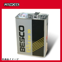 PITWORK ピットワーク ベスコギヤオイルトランスアクスル 【20Lペール】 粘度:5W-30_画像1