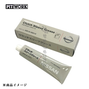 PITWORK ピットワーク グリース(オイル) クラッチグリース 【100g(灰黒色)】