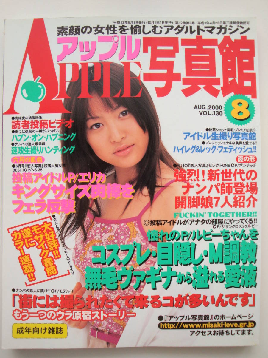 アップル写真館 アップル写真館 8冊まとめてです