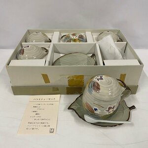 【保管品】バラエティーセット＜食器＞ 5個 茶碗むし 小鉢 スプーン 皿 葉っぱ