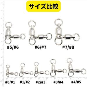 【送料140円】ベアリング親子サルカン #5/#6(76㎏) 10個セット ステンレス製スイベル 高強度溶接リング 高耐久 泳がせ釣り 深海釣りの画像3