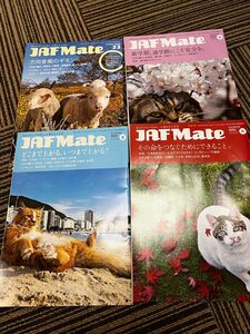 JAFメイト◇2022年春夏秋冬4冊　