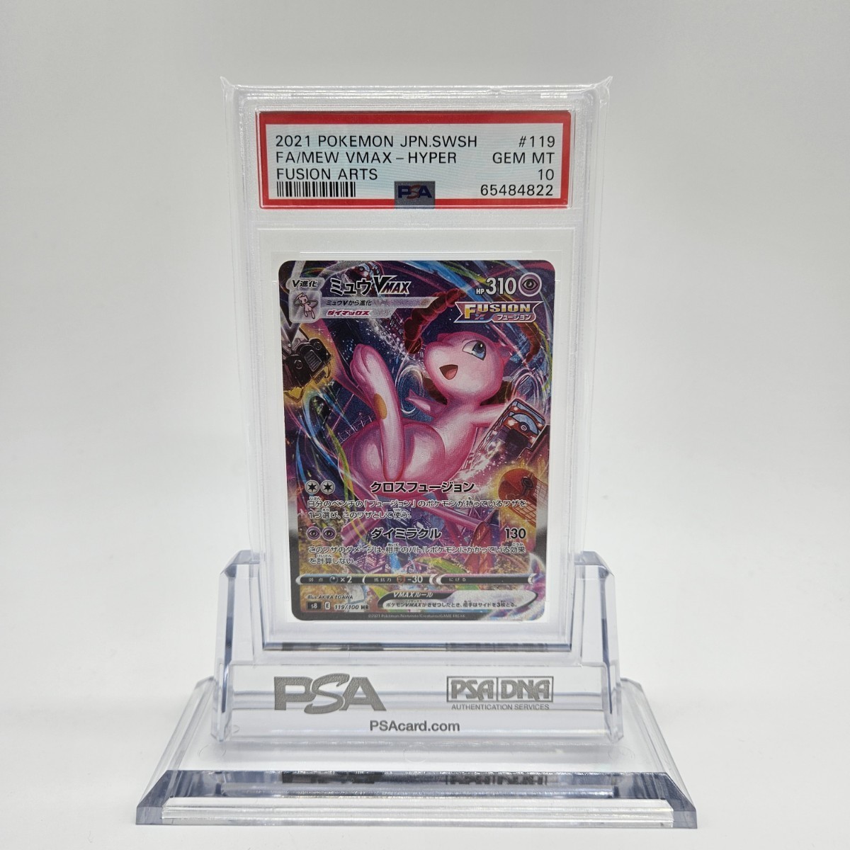 オンライン ショッピング ポケモンカード ミュウV SA PSA10