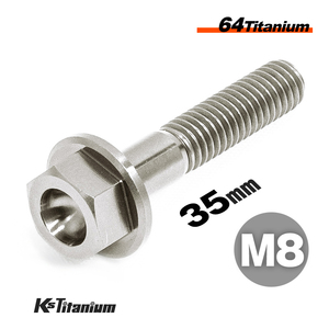 チタンボルト M8×35 P1.25 チタン無垢色 1本売り 64チタン フランジボルト スレッド 25mm バイク レストア パーツ