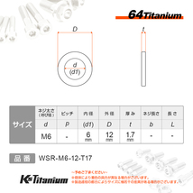 チタンワッシャー M6 12mm t1.7 ゴールド 1個売り 64チタン ワッシャー バイクレストア カスタムパーツ 座金 カラー スペーサー_画像2