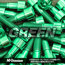 チタンワッシャー M8 16mm t1.7 グリーン 1個売り 64チタン ワッシャー バイクレストア カスタムパーツ 座金 カラー スペーサー_画像8