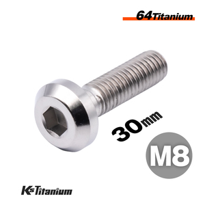 チタンボルト M8×30 P1.25 チタン無垢色 1本売り 64チタン ボタンヘッドボルト スレッド 25mm バイク ステップ周り ディスクローター等に