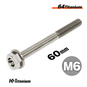 チタンボルト M6×60 P1.0 シルバー 単品 1本売り 64チタン フランジボルト スレッド 25mm チタン合金 バイク パーツ 自転車 軽量