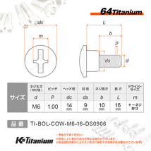 チタンボルト M6×16 (9mm×6mm段付き) 焼き色 1本 ホンダ NSR250 MC18 89 MC21 MC28 純正 カウル ボルト バイク レストア 64508-MR8-000_画像2