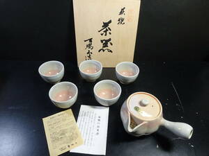 未使用 萩焼 天鵬山造 茶器 急須 湯呑 5客 茶道具 陶器 食器 伝統工芸品 セット