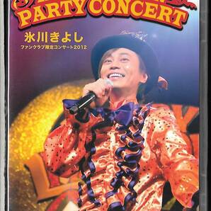 ファンクラブスペシャルバージョンDVD◆氷川きよし ファンクラブ限定ハロウィンパーティー コンサート 2012◆送料込み（ネコポス）*