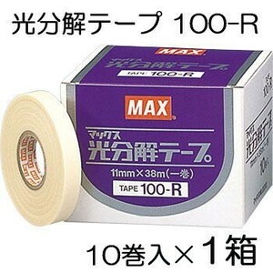 (送料無料・レターパックにて発送予定) 光分解テープ 100-R (クリーム) 10巻入1箱 (MAX マックス 園芸用誘引結束機 テープナー用テープ)