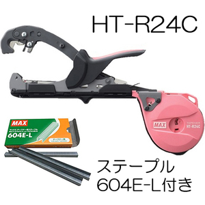 (おとく2点セット) MAX 楽らくテープナー HT-R24C スリムタイプ ステープル(604E-L)付き 園芸用結束機 超軽快 (HT-RSの後継機です)